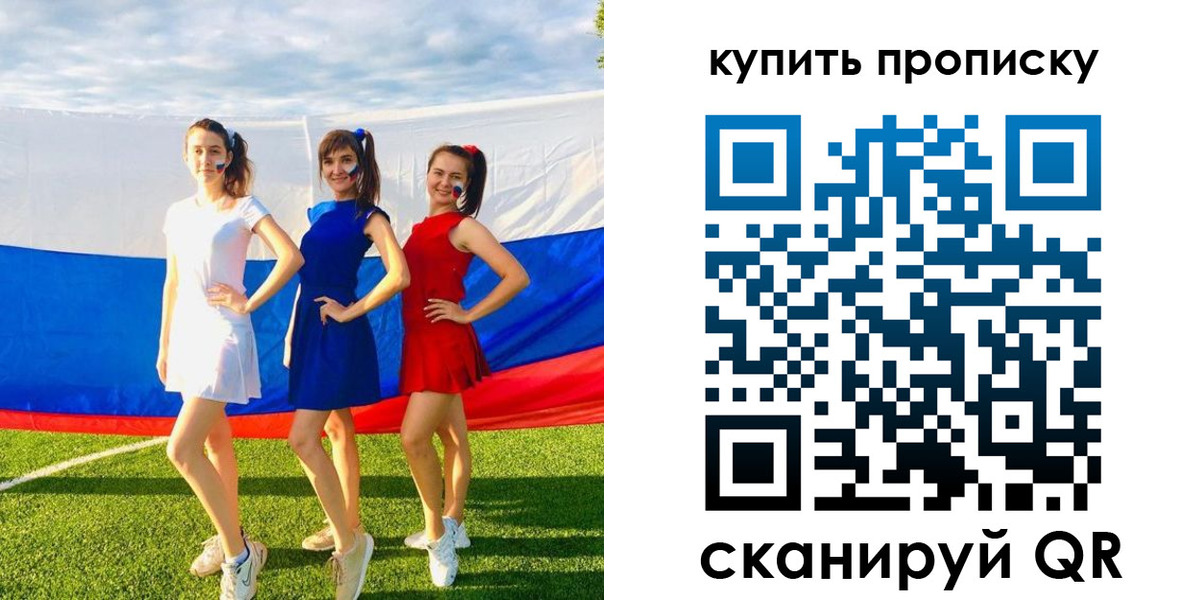временная регистрация гарантия в Буйе