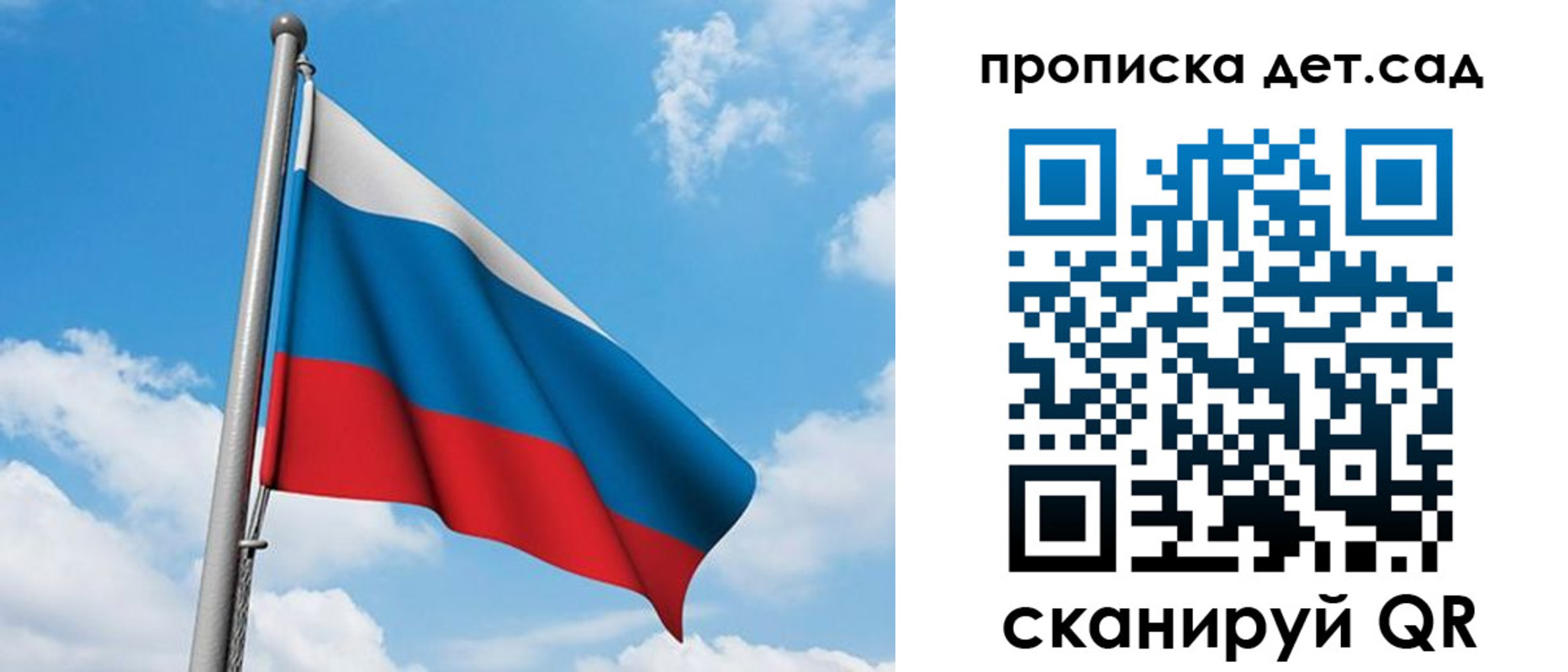 прописка в Буйе