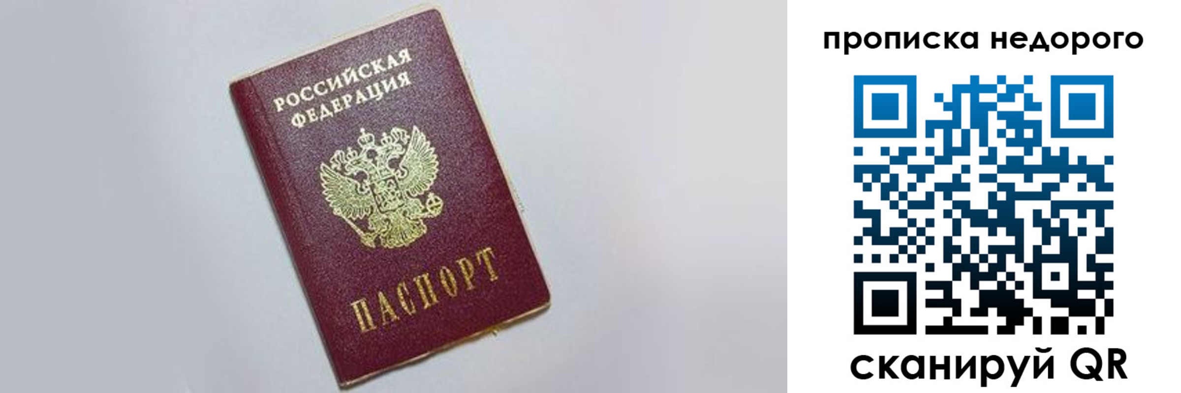 временная регистрация 2025 в Буйе