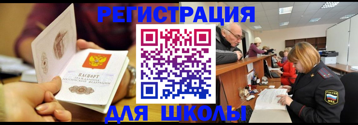 временная прописка в Буйе