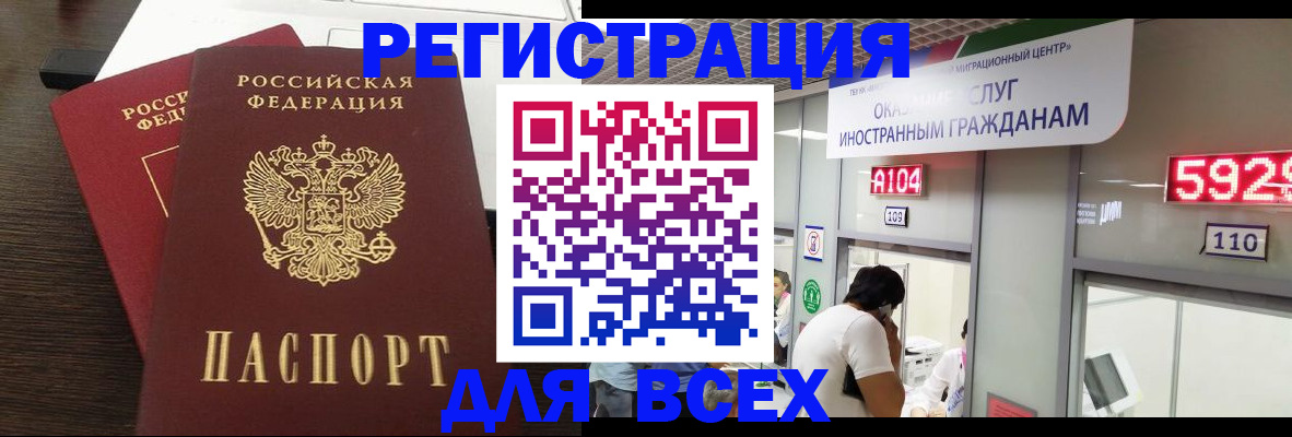 прописка от собственника в Буйе