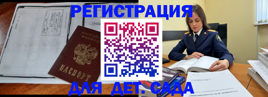 миграционный учет в Буйе