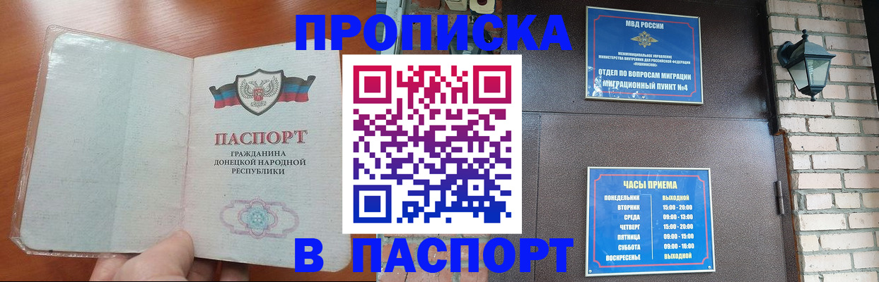 временная регистрация собственник в Буйе