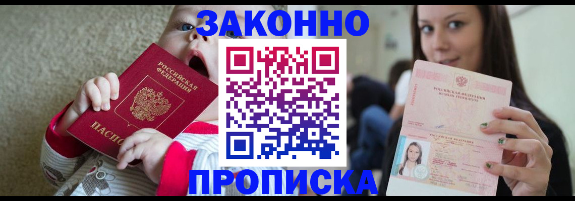 прописка для школы в Буйе