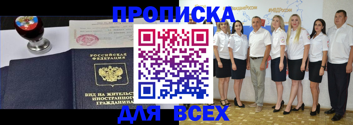 прописка штамп в Буйе