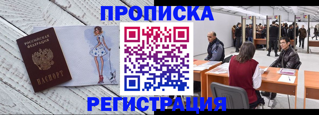 где прописаться в Буйе